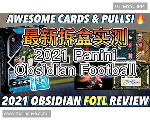 足球球星卡盲盒开箱分享体验随机收集乐趣揭秘